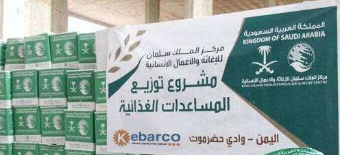 104-200757-king-salman-relief-center-food-basket_700x400