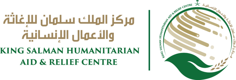 مركز-الملك-سلمان-للاغاثة